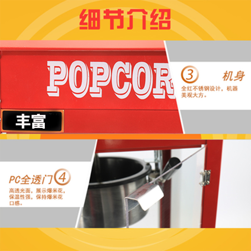 High quality popper popcorn machine electric popcorn maker snack making machine with warmer