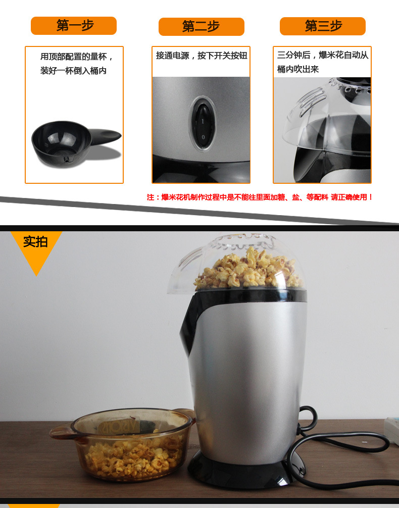 MONDIAL popcorn machine / automatic popcorn machine / popcorn