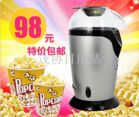 MONDIAL popcorn machine / automatic popcorn machine / popcorn