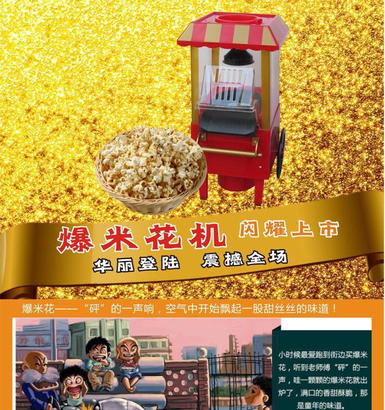 Classic Car Popcorn Machine Electric Small Particles Maize Bulking Machine 110-220V Kitchen Small Appliances