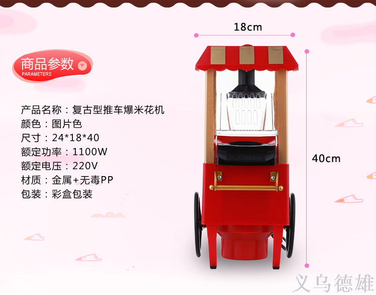 Vintage car retro American home air popcorn mini home popcorn machine Vintage car retro American home air popcorn mini home popcorn machine