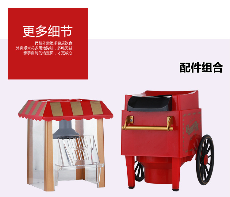 Classic Car Popcorn Machine Mini Small Popcorn Machine Blowing Popcorn Machine 110V Electrical Appliances Available
