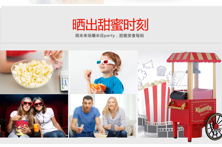 Classic Car Popcorn Machine Mini Small Popcorn Machine Blowing Popcorn Machine 110V Electrical Appliances Available