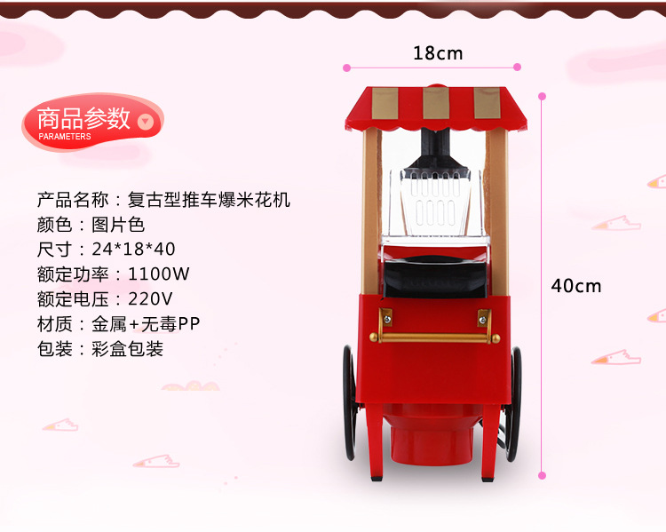 Classic Car Popcorn Machine Mini Small Popcorn Machine Blowing Popcorn Machine 110V Electrical Appliances Available