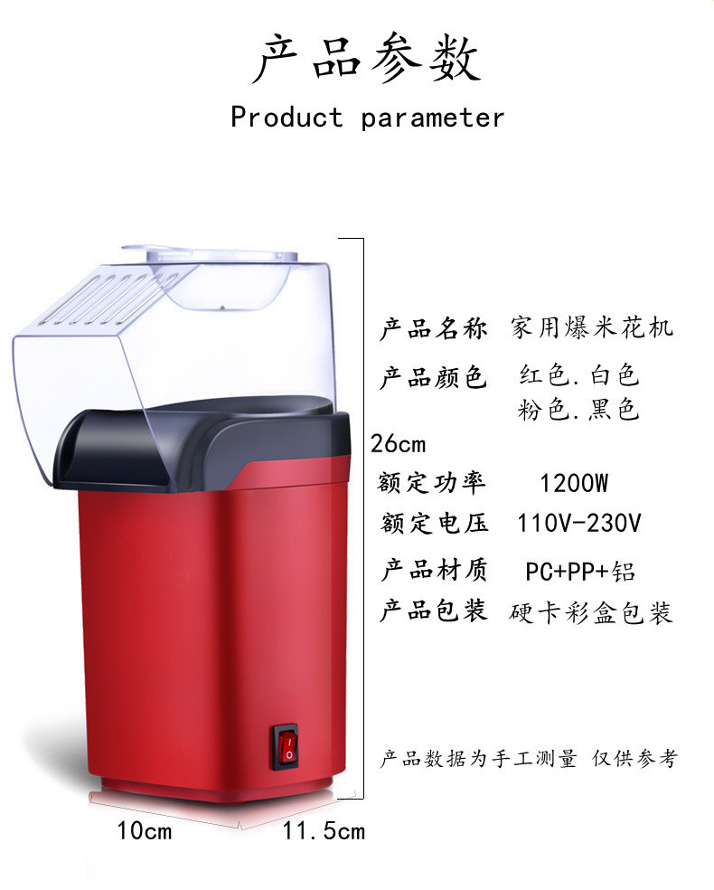 New Mini Popcorn Machine Household Wind-Blowing Small Automatic Electric Children Popcorn Machine Foreign Trade Small