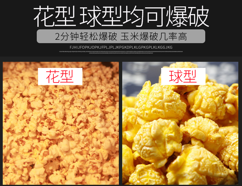 Fully automatic popcorn machine commercial popcorn pot popcorn machine spherical Fully automatic popcorn machine commercial popcorn pot popcorn machine spherical