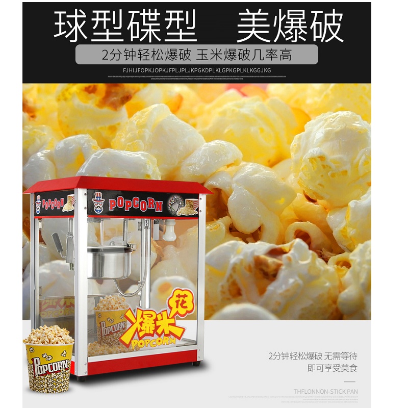 Fully automatic popcorn machine commercial popcorn pot popcorn machine spherical
