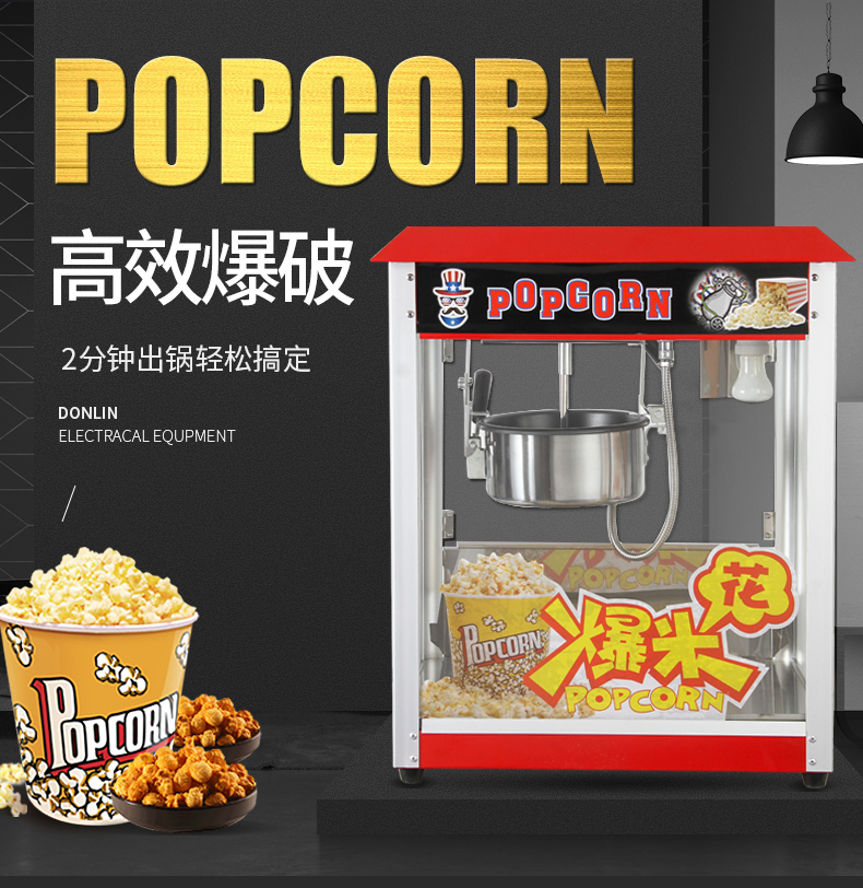 Fully automatic popcorn machine commercial popcorn pot popcorn machine spherical Fully automatic popcorn machine commercial popcorn pot popcorn machine spherical