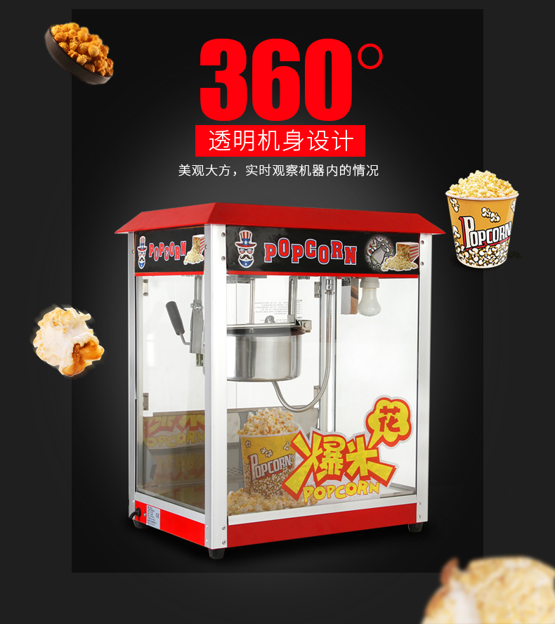 Fully automatic popcorn machine commercial popcorn pot popcorn machine spherical Fully automatic popcorn machine commercial popcorn pot popcorn machine spherical