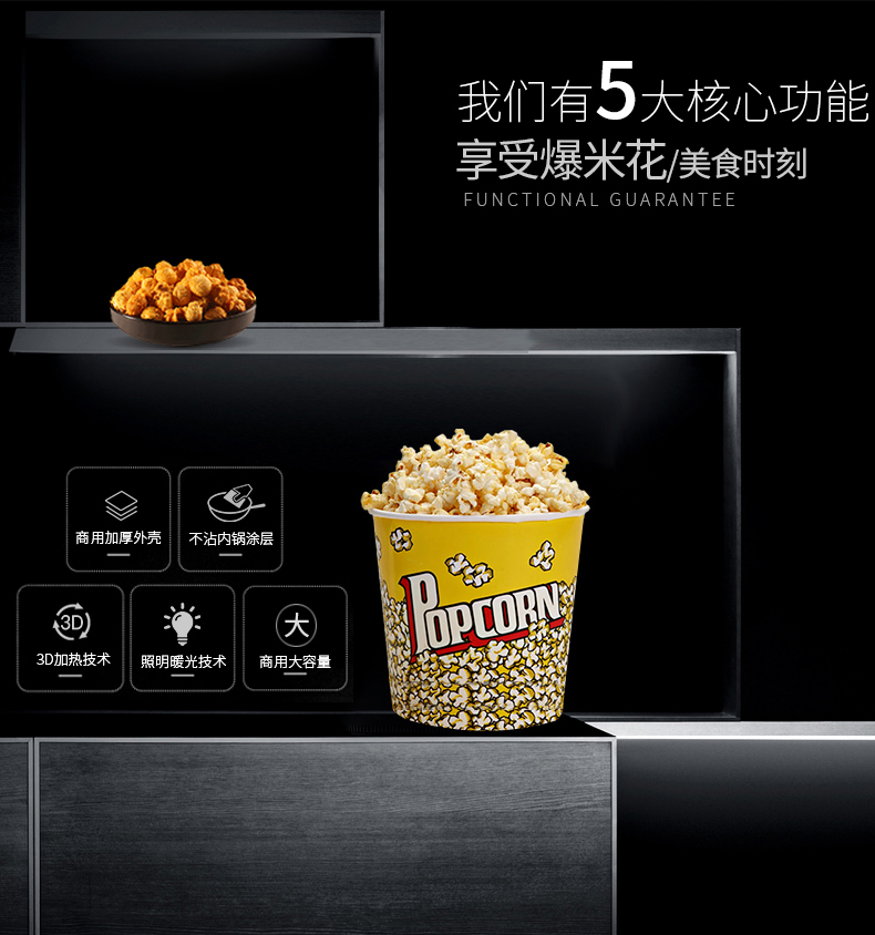 Fully automatic popcorn machine commercial popcorn pot popcorn machine spherical Fully automatic popcorn machine commercial popcorn pot popcorn machine spherical