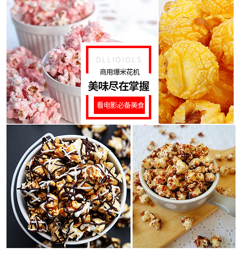 Fully automatic popcorn machine commercial popcorn pot popcorn machine spherical Fully automatic popcorn machine commercial popcorn pot popcorn machine spherical