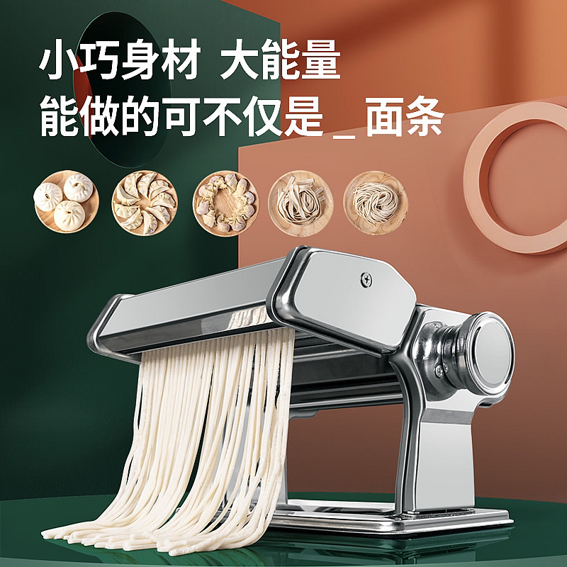 Household Stainless Steel Noodle Press/Noodle Maker Household Stainless Steel Noodle Press/Noodle Maker