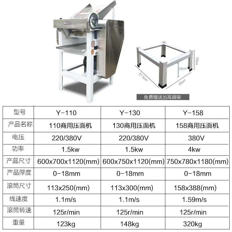 Yongqiang High-Speed Noodle Press Steamed Bread Noodle Press