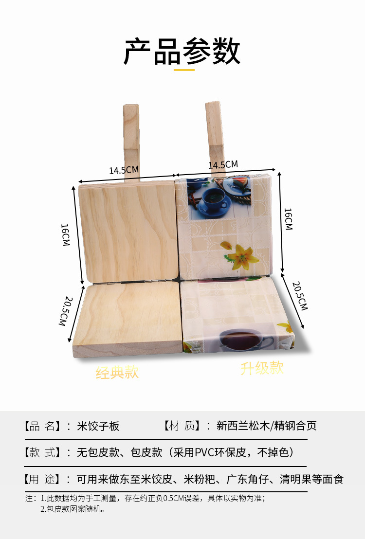 Press Device Winter Solstice Rice Dumpling Mold Wood Rice Cake Dumpling Wrapper Press Noodle Kit Dumpling Wrapper Device
