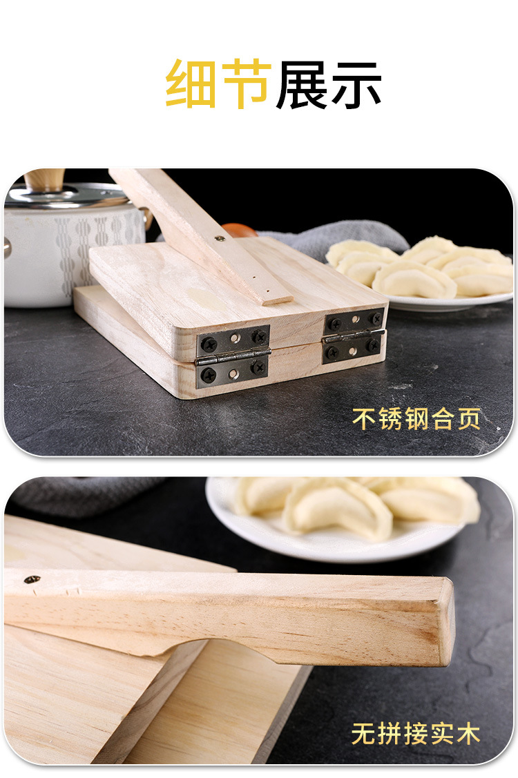 Press Device Winter Solstice Rice Dumpling Mold Wood Rice Cake Dumpling Wrapper Press Noodle Kit Dumpling Wrapper Device