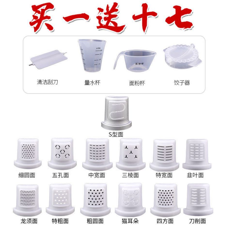 Factory Direct Supply Noodle Maker Home Automatic Intelligent Electric Multi-Function Factory Noodle Press