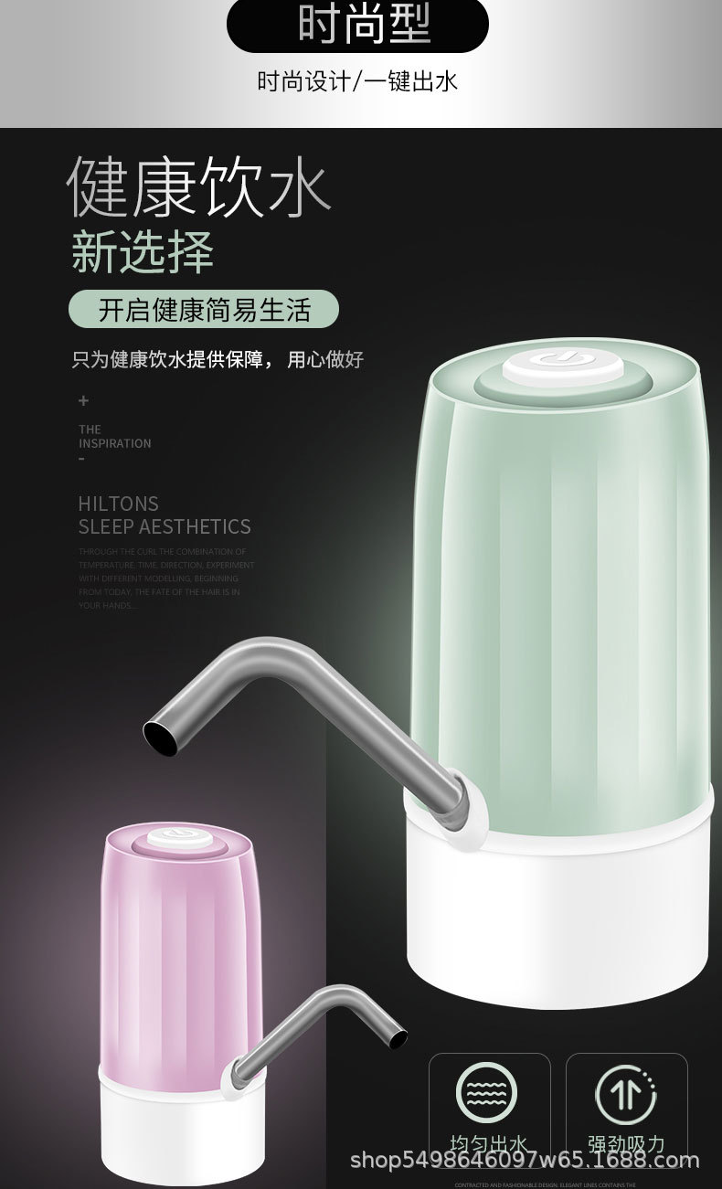 Barreled Water Pump Household Intelligent Electric Water Pump Mineral Water Suction Water Machine Automatic Water Pump Barreled Water Pump Household Intelligent Electric Water Pump Mineral Water Suction Water Machine Automatic Water Pump
