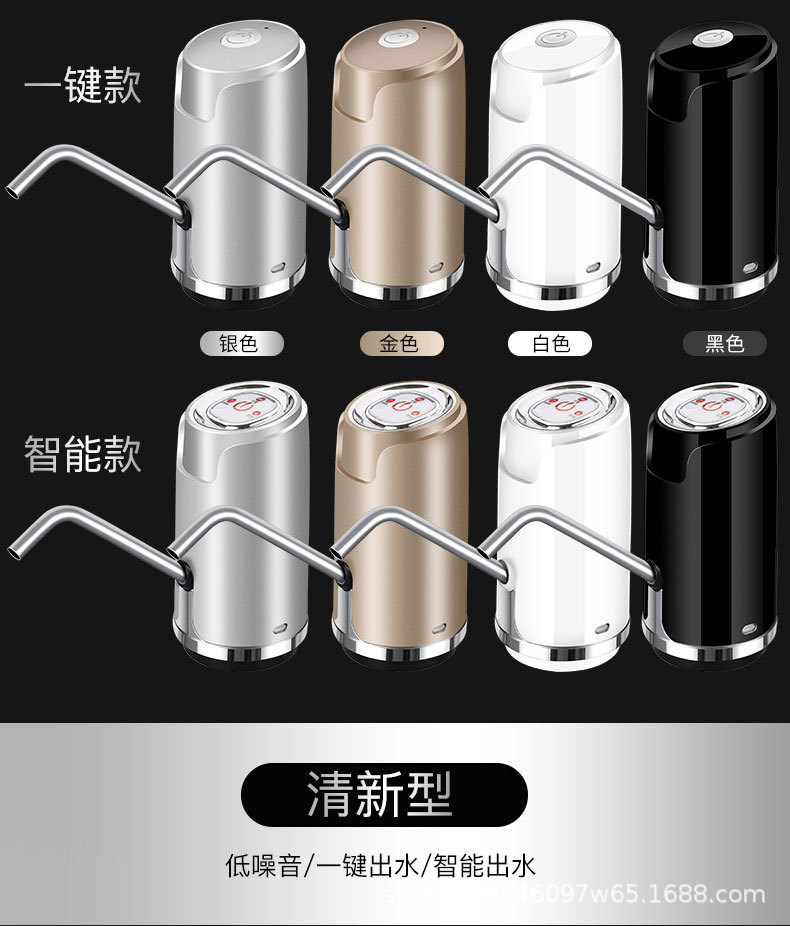 Barreled Water Pump Household Intelligent Electric Water Pump Mineral Water Suction Water Machine Automatic Water Pump Barreled Water Pump Household Intelligent Electric Water Pump Mineral Water Suction Water Machine Automatic Water Pump