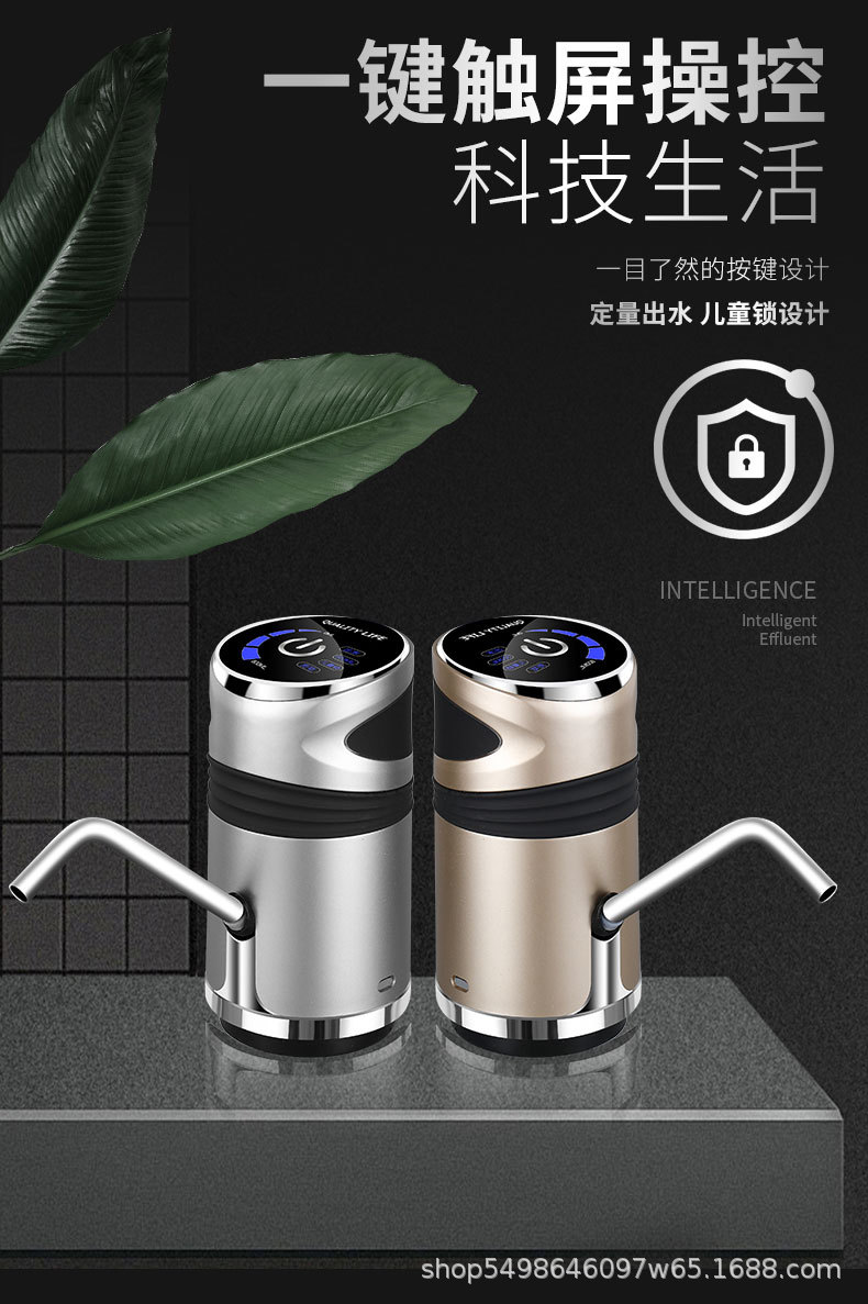 Barreled Water Pump Household Intelligent Electric Water Pump Mineral Water Suction Water Machine Automatic Water Pump Barreled Water Pump Household Intelligent Electric Water Pump Mineral Water Suction Water Machine Automatic Water Pump