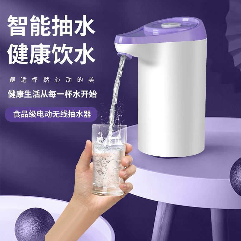 Barreled Water Pump Household Intelligent Electric Water Pump Mineral Water Suction Water Machine Automatic Water Pump