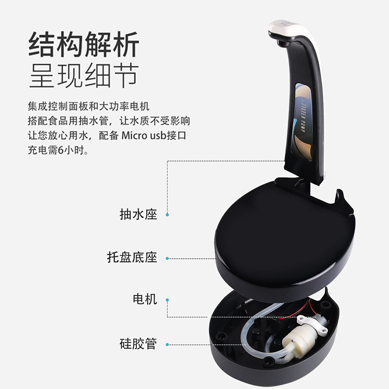 Electric Water Machine Home Office MultiFunction USB Charging Drinking Water Pump Intelligent Automatic Water Extractor