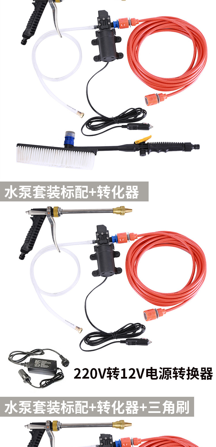 VehicleMounted Car Washer 12V Pump Home Use 220V High Pressure Car Washing Machine Brush Car Water Gun Car Wash Tool