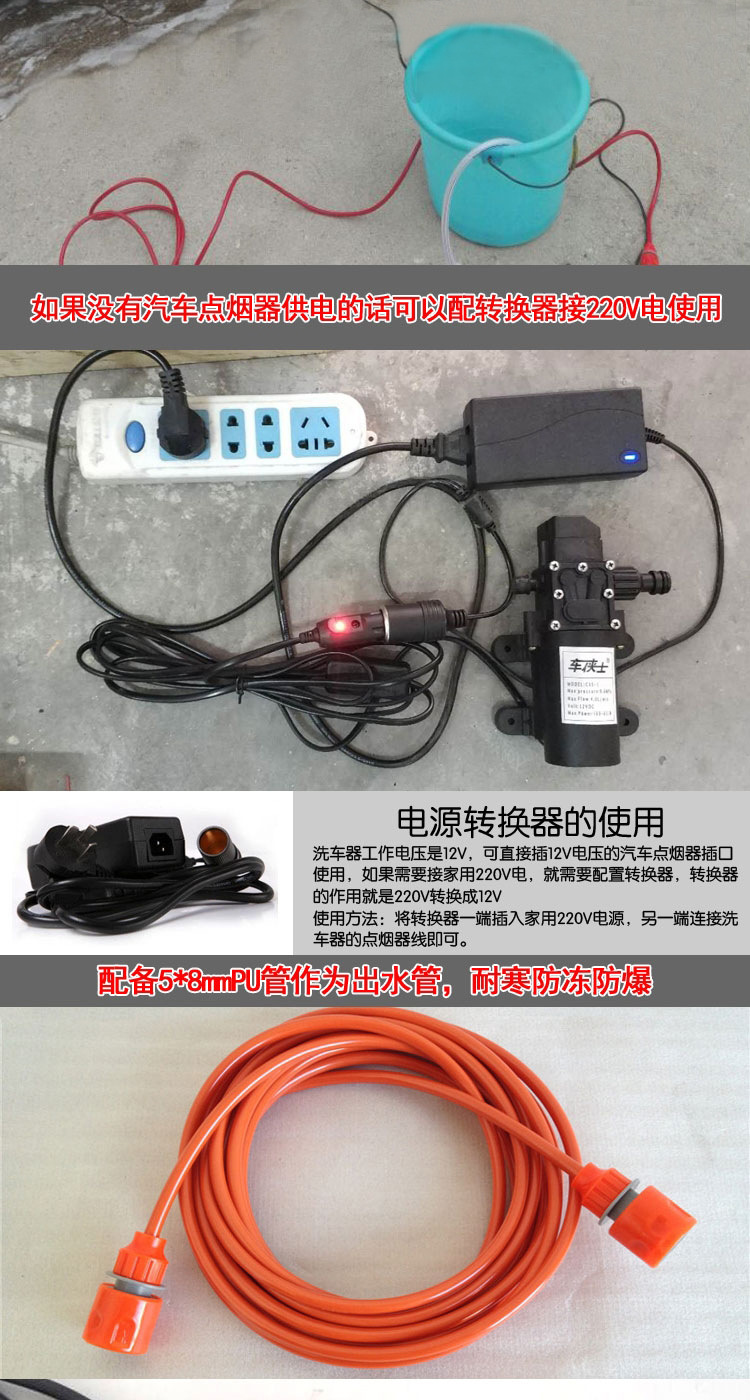 VehicleMounted Car Washer 12V Pump Home Use 220V High Pressure Car Washing Machine Brush Car Water Gun Car Wash Tool