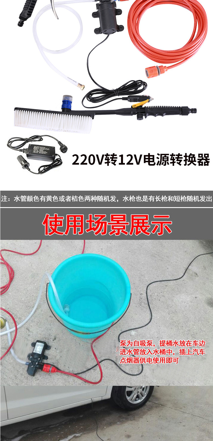 VehicleMounted Car Washer 12V Pump Home Use 220V High Pressure Car Washing Machine Brush Car Water Gun Car Wash Tool