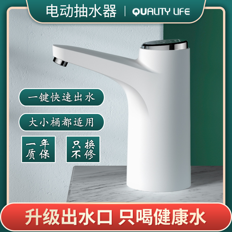 Barreled Water Pump Electric Water Machine USB Charging Water Suction Device Mineral Water Automatic Drinking Water Pump