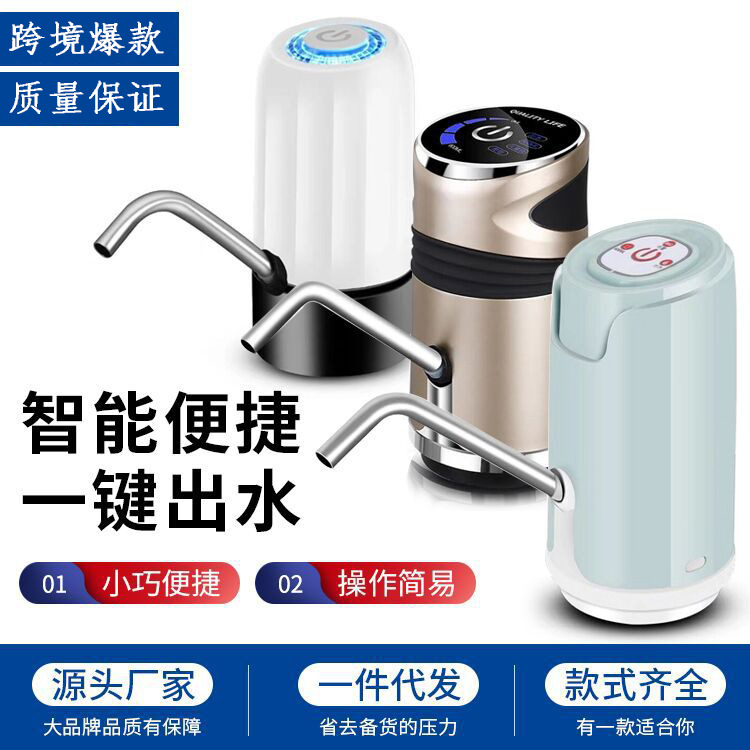 Barreled Water Pump Electric Water Machine USB Charging Water Suction Device Mineral Water Automatic Drinking Water Pump