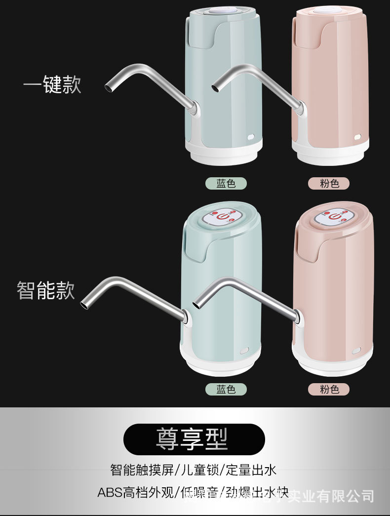 Barreled Water Pump Electric Water Machine USB Charging Water Suction Device Mineral Water Automatic Drinking Water Pump Barreled Water Pump Electric Water Machine USB Charging Water Suction Device Mineral Water Automatic Drinking Water Pump
