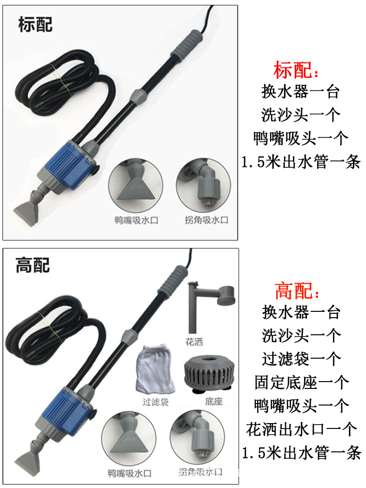 Changing Machine Pump Small Pool Cleaner Sand Washing Water Absorption Pumping plus Water Pipe Set Suction Fish Stool Changing Machine Pump Small Pool Cleaner Sand Washing Water Absorption Pumping plus Water Pipe Set Suction Fish Stool