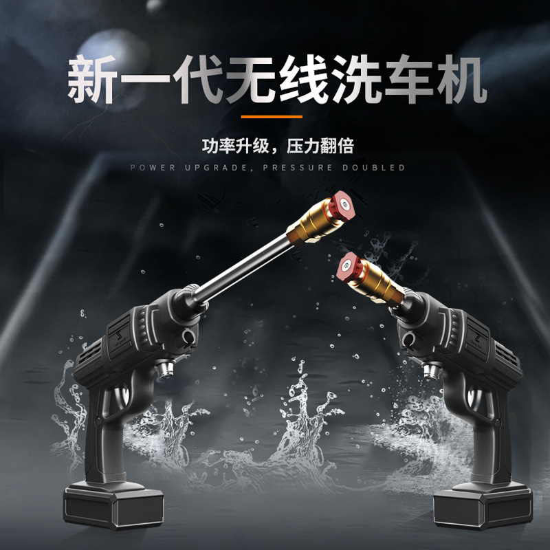 Car Washing Gun Wireless Lithium Battery Car TwoinOne Car Washing Machine High Pressure Water Pump Car Portable