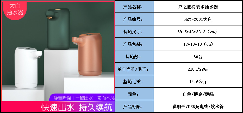 Electric Water Machine Mineral Water Intelligent Quantitative Water Outlet Pump Water Dispenser WaterAbsorbing Machine