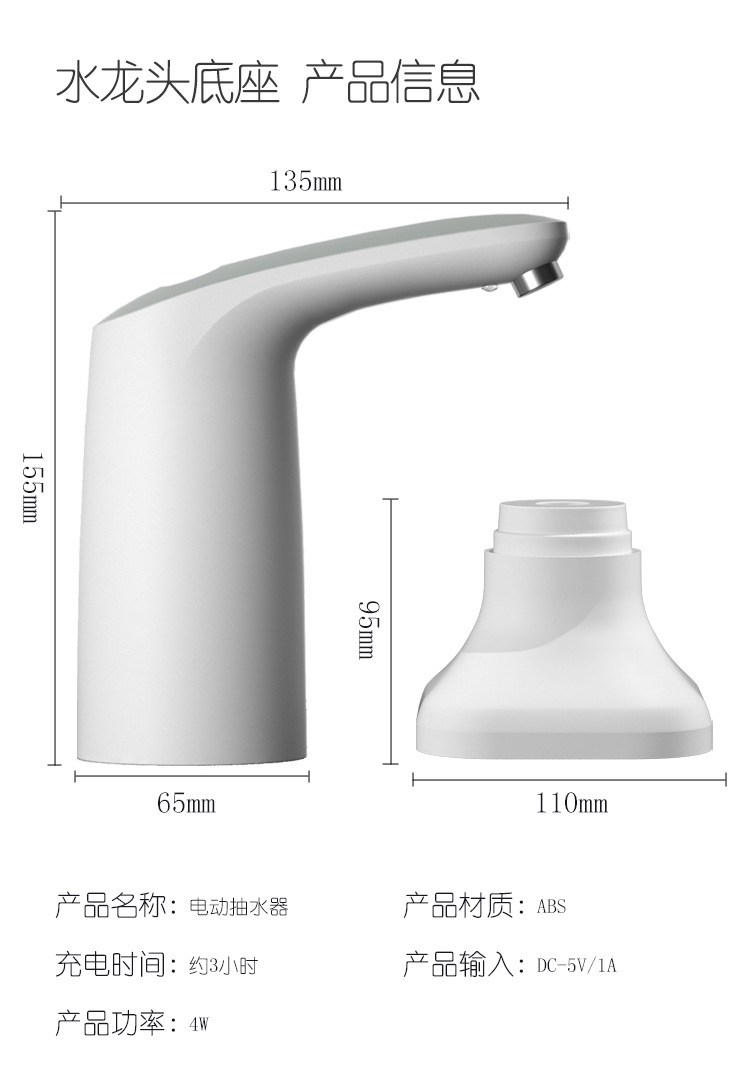 Electric Water Machine Mineral Water Intelligent Quantitative Water Outlet Pump Water Dispenser WaterAbsorbing Machine