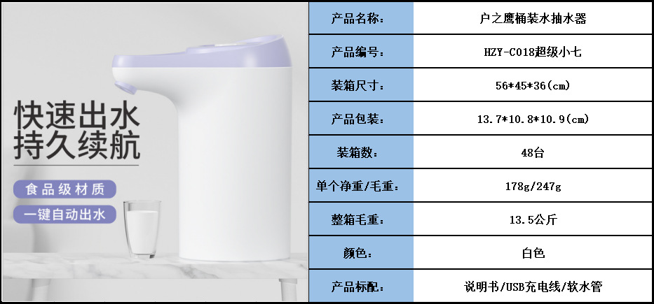 Electric Water Machine Mineral Water Intelligent Quantitative Water Outlet Pump Water Dispenser WaterAbsorbing Machine