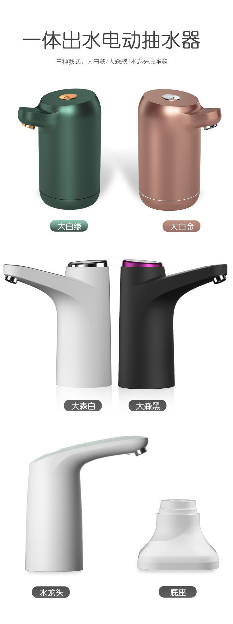 Electric Water Machine Mineral Water Intelligent Quantitative Water Outlet Pump Water Dispenser WaterAbsorbing Machine