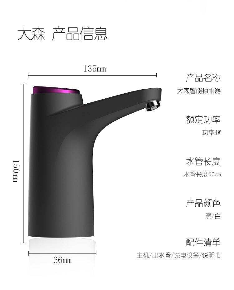 Electric Water Machine Mineral Water Intelligent Quantitative Water Outlet Pump Water Dispenser WaterAbsorbing Machine