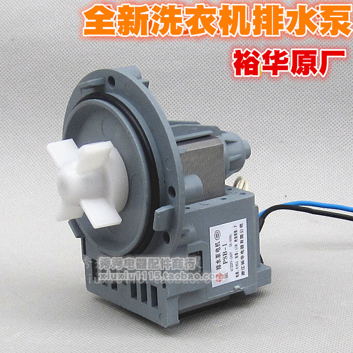 Drum Washing Machine Upper Drain Pump PSB-1