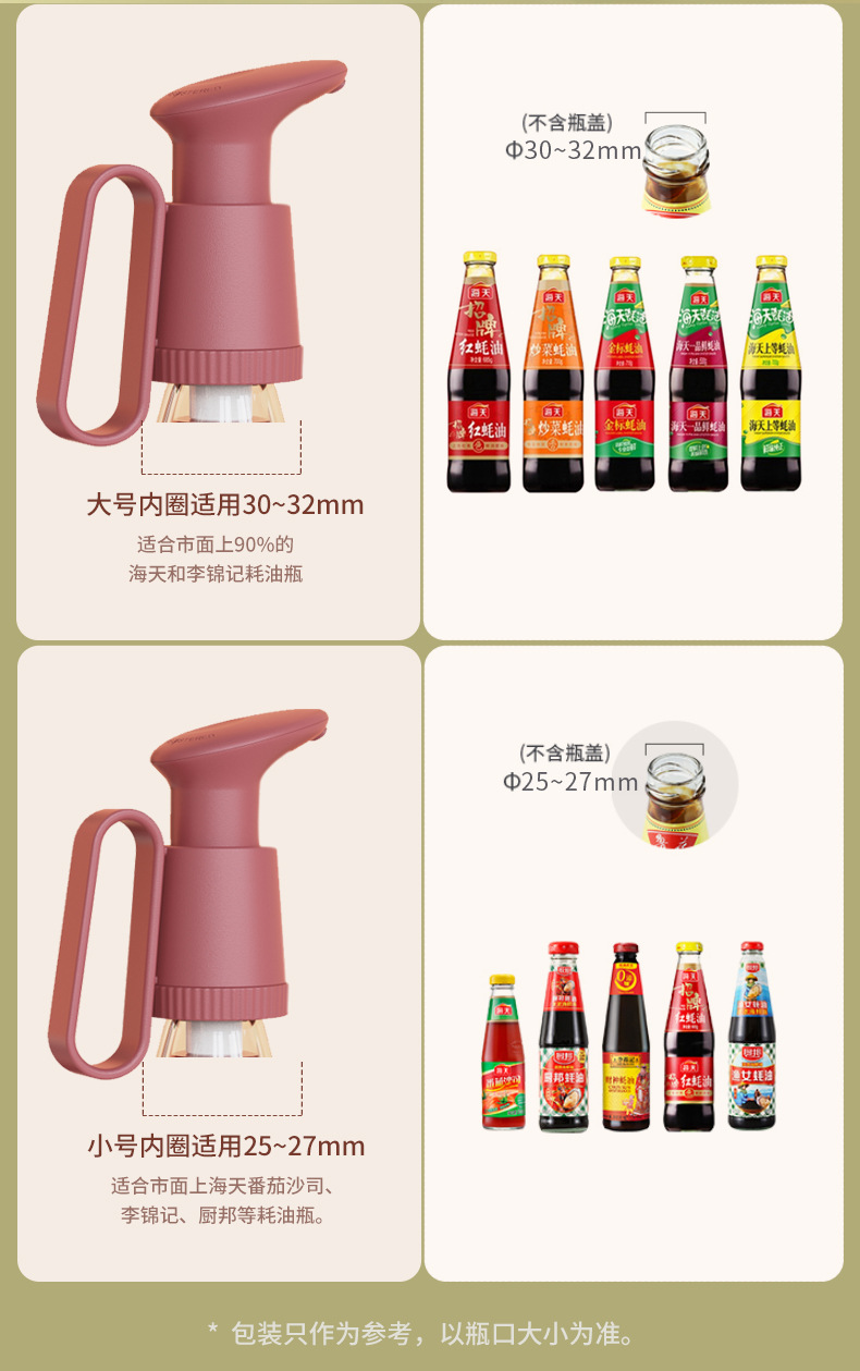 Squeezing Machine Kitchen MultiFunctional Spice Jar Pump Head Universal Quantitative Extrusion Nozzle Pressing Utensil