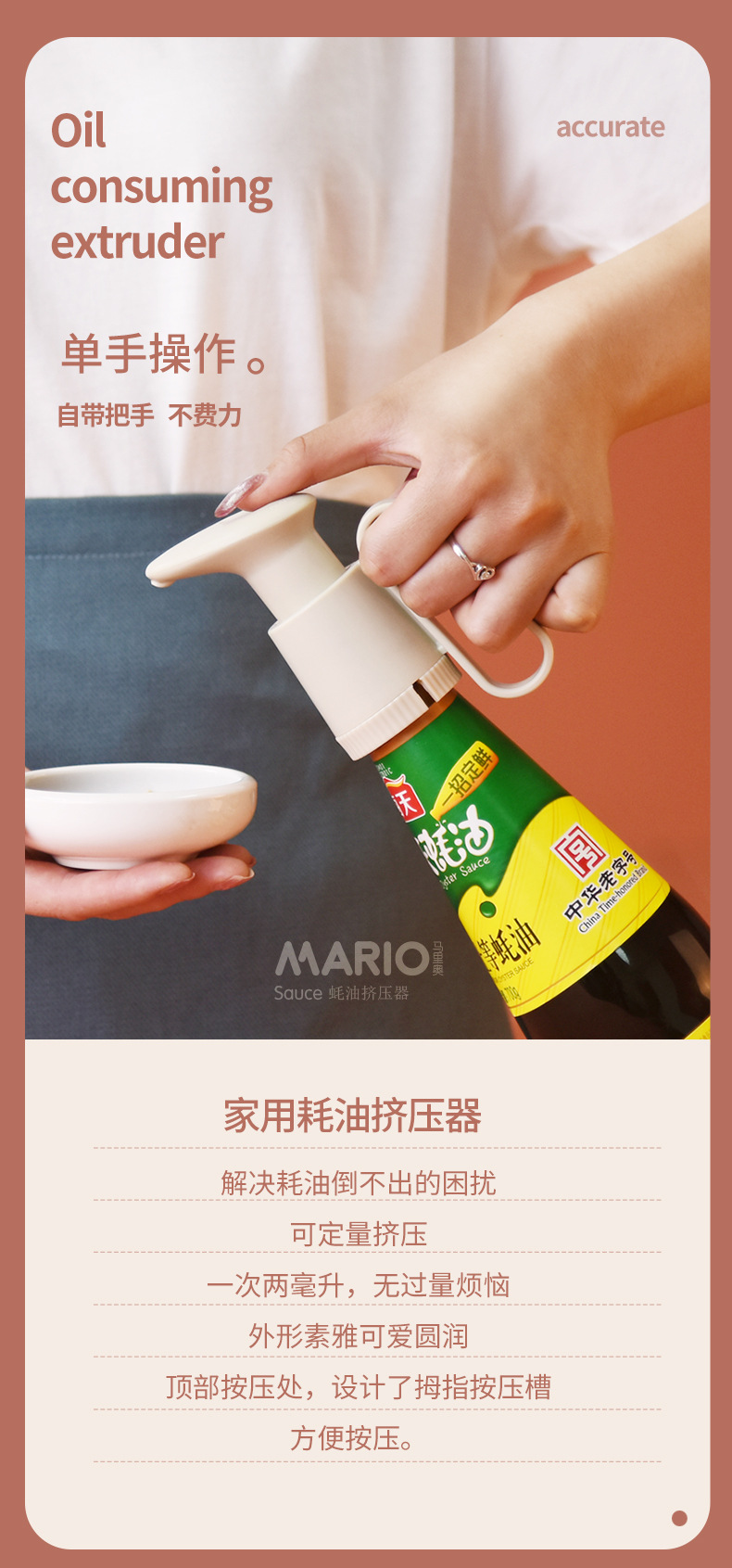 Squeezing Machine Kitchen MultiFunctional Spice Jar Pump Head Universal Quantitative Extrusion Nozzle Pressing Utensil