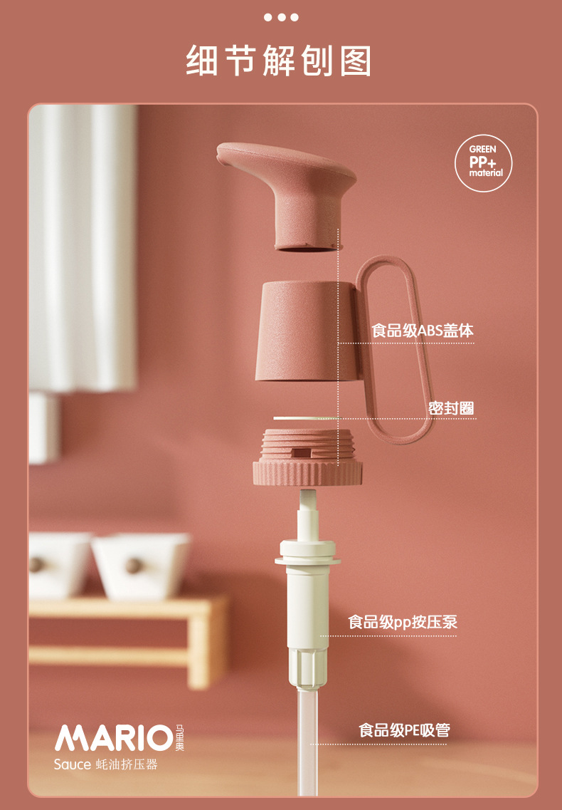 Squeezing Machine Kitchen MultiFunctional Spice Jar Pump Head Universal Quantitative Extrusion Nozzle Pressing Utensil