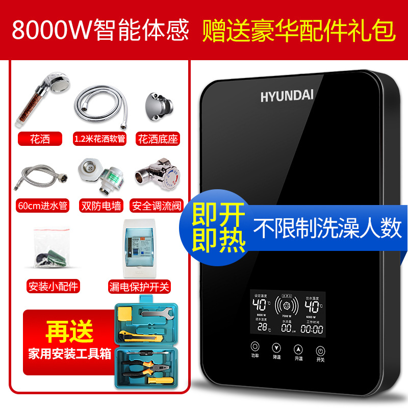 Factory Direct Sales 8000w Demand Water Heaters Household Bath Electric Water Heater Instant Electric Water Heater