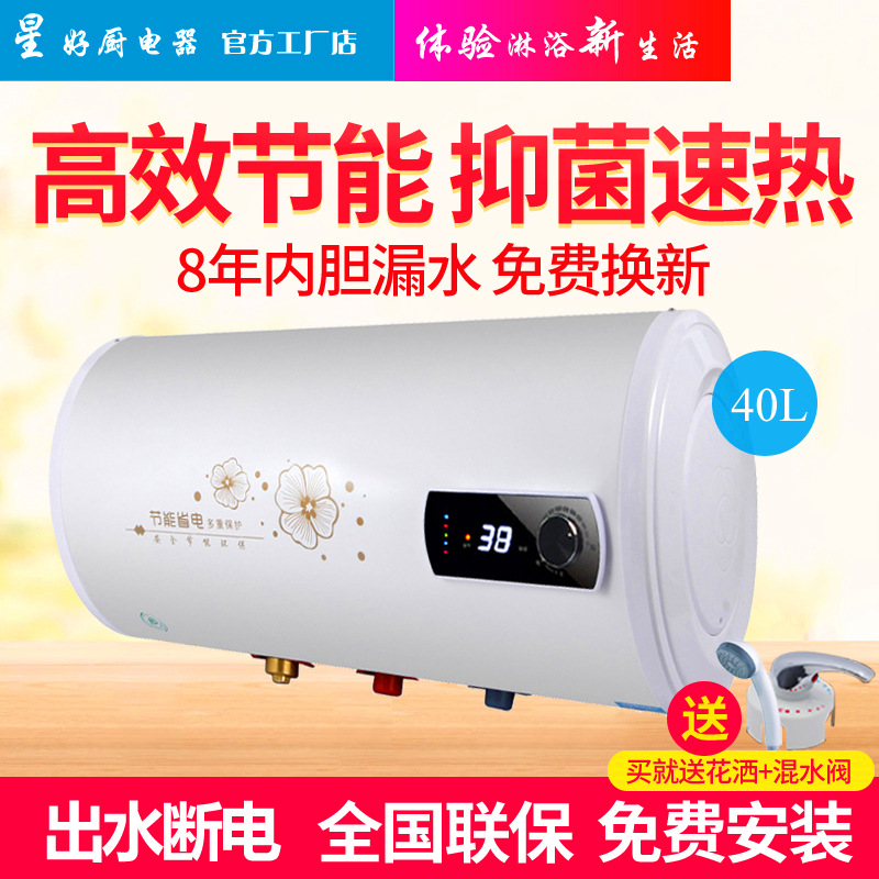 QuickHeating Electric Water Heater Intelligent Frequency Conversion Water Storage Demand Water Heaters Bath Machine