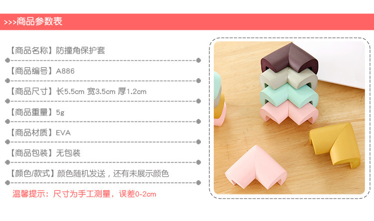 Child Safety anti-collision corner thickening baby glass table protection Cover baby table end Table protection