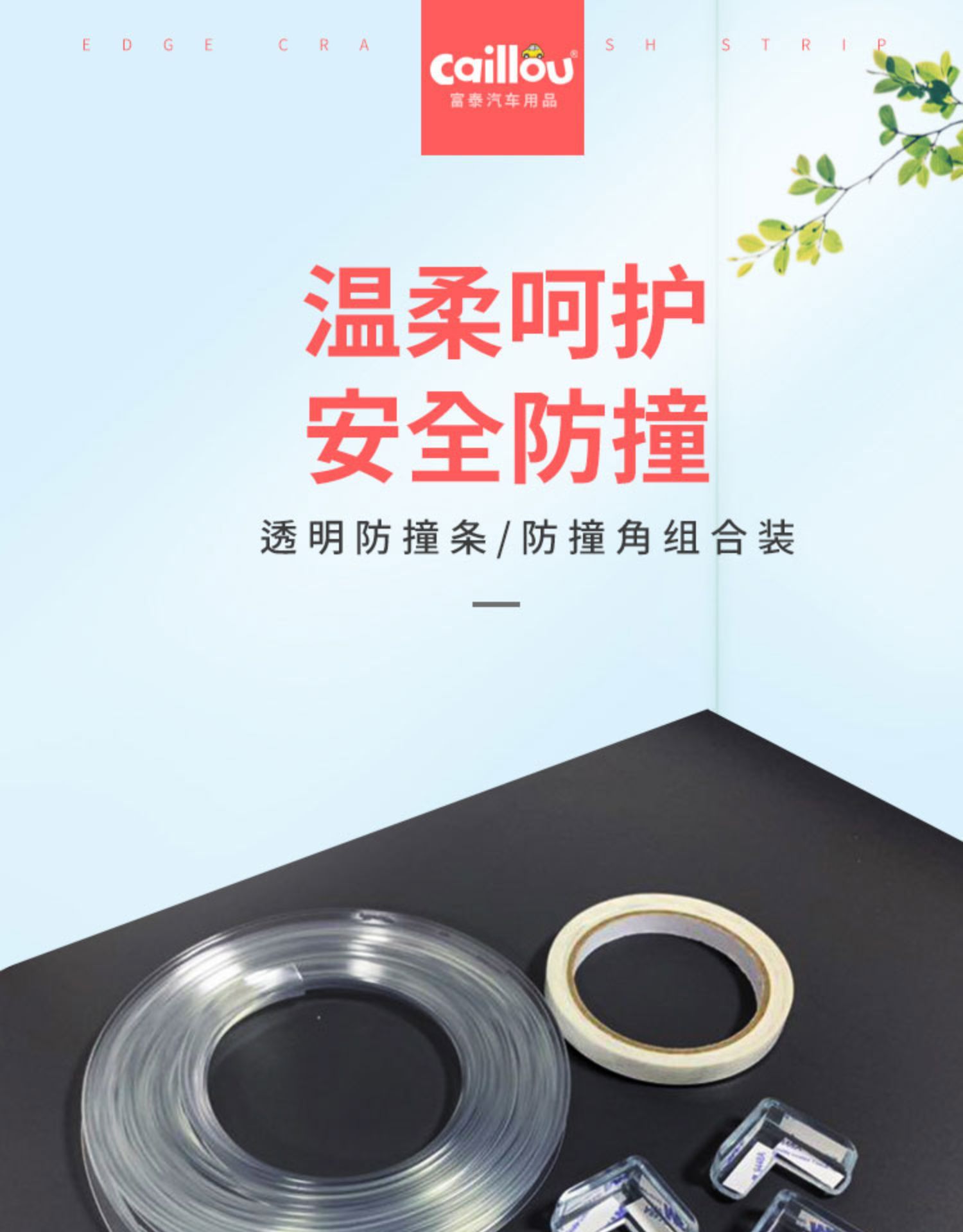Safety Bumper Strip Table Table Edge Sticker Covered PVC Soft Corner Protector AntiCollision Protection Corner Safety Bumper Strip Table Table Edge Sticker Covered PVC Soft Corner Protector AntiCollision Protection Corner