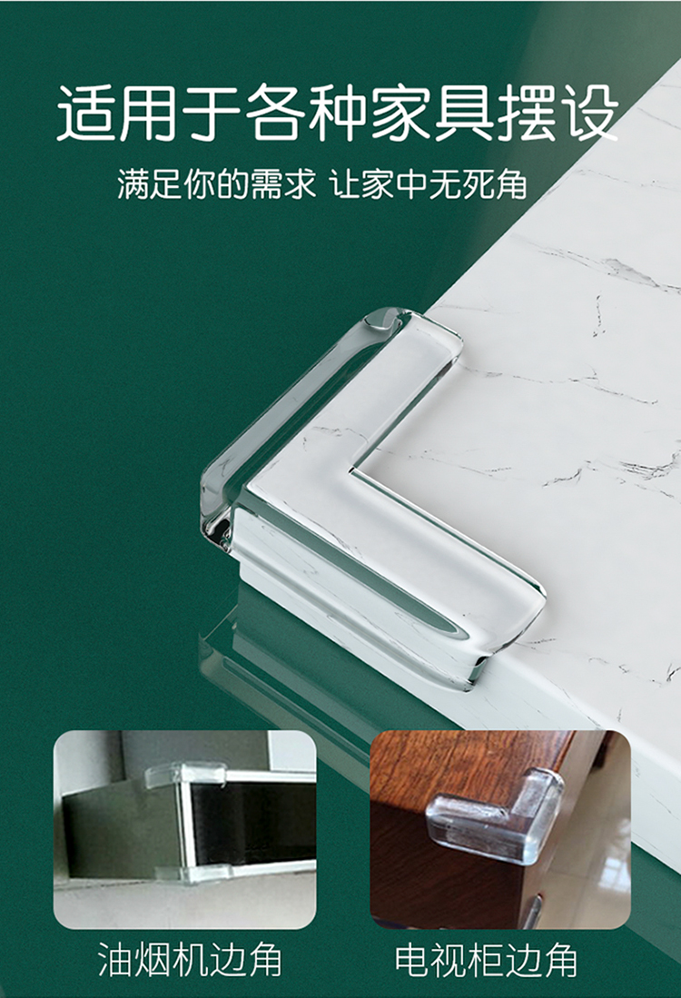 Anti Collision  Bumper Table Corner Collision Head Protection Cornerite Anti-Collision Protection Bar Bump Proof