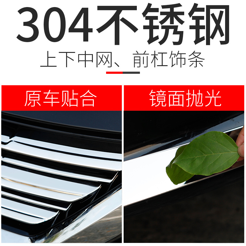 to 1618 Nissan New Teana Modification Special Medium Mesh Trim AntiCollision Front Bumper Corner Protection Bright Strip