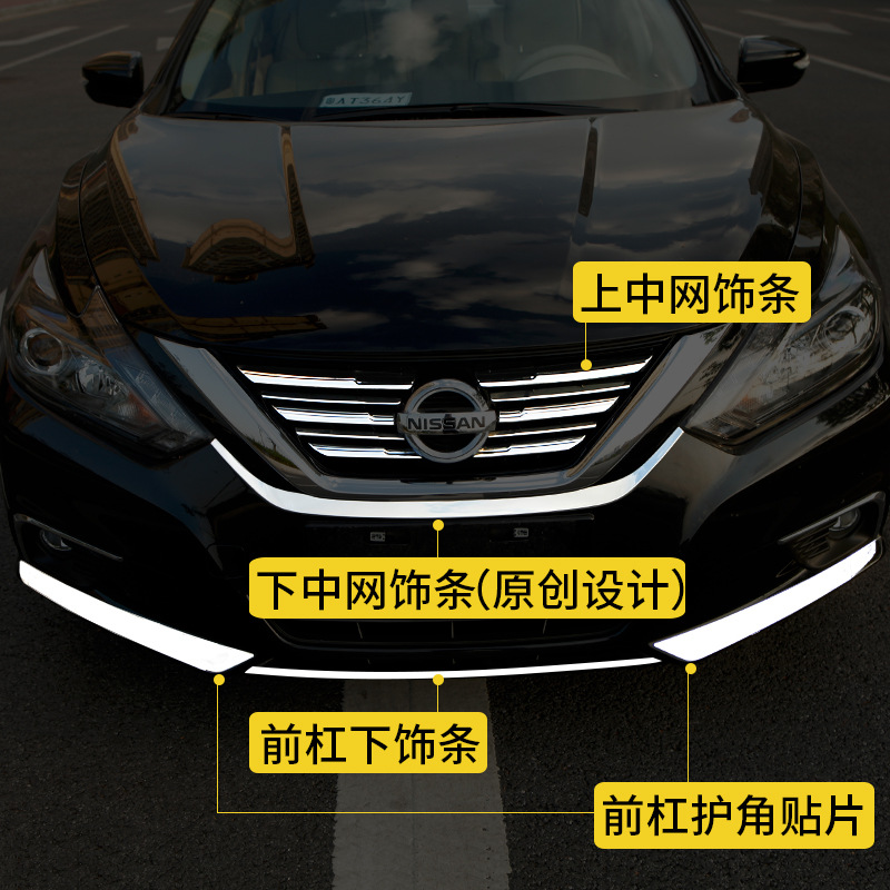 to 1618 Nissan New Teana Modification Special Medium Mesh Trim AntiCollision Front Bumper Corner Protection Bright Strip
