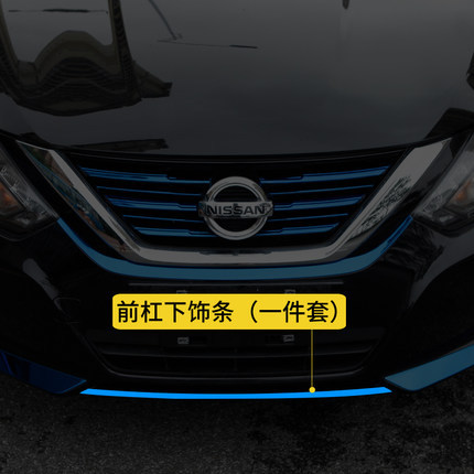to 1618 Nissan New Teana Modification Special Medium Mesh Trim AntiCollision Front Bumper Corner Protection Bright Strip